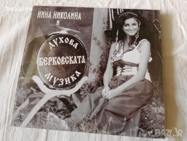 Нина Николина, снимка 1