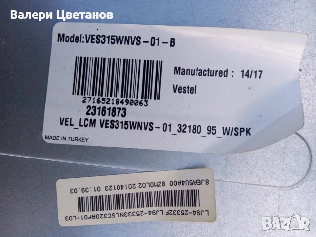 телевизор ORION 32LBT167 на части, снимка 5 - Телевизори - 51425533