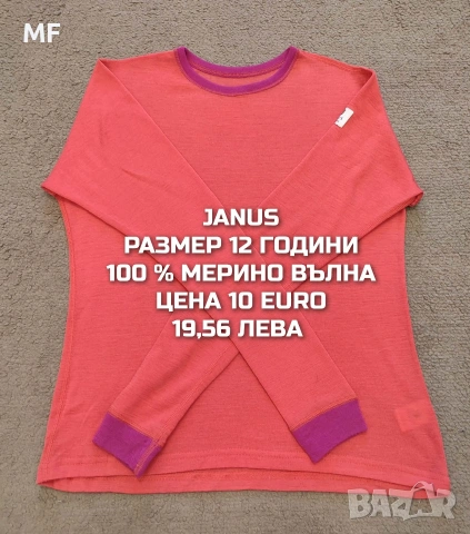 МЕРИНО ВЪЛНА ЗА МОМИЧЕ РАЗМЕР 11,12 ГОДИНИ , снимка 3 - Детски комплекти - 53881945