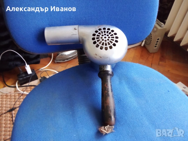 Стар ретро сешоар SIEMENS