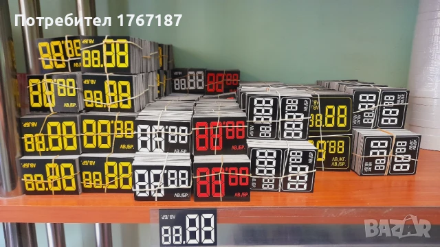 Етикети за цени Етикети за магазини за стоки и бутилки