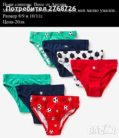 Нови дрехи, внос от Англия, САМО Размер 8-9г., снимка 15 - Други - 45234009