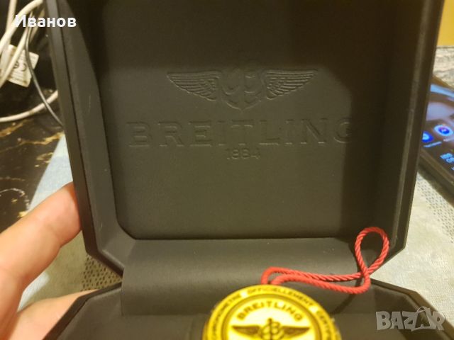 BREITLING кутия часовник , снимка 3 - Други - 46793974