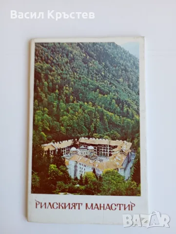 Картички, Албум с 13 Икони от Рилски манастир, в 3-на корица, 1984 г., снимка 6 - Други ценни предмети - 47640270