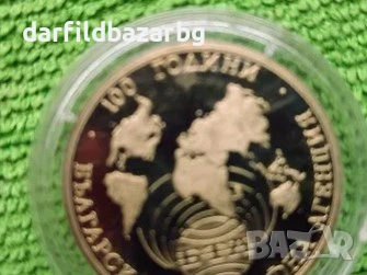 Монета " 100 години БТА" от 1998 година отлично състояние, снимка 3 - Нумизматика и бонистика - 53701724