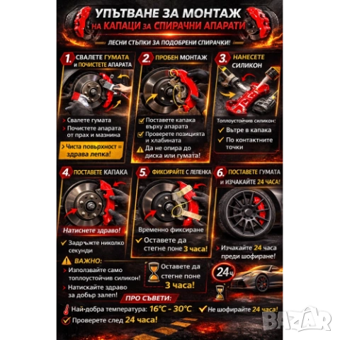 Капаци за спирачни апарати ALPINA – 4 бр. комплект | Универсални | 7 цвята, снимка 13 - Аксесоари и консумативи - 54224138