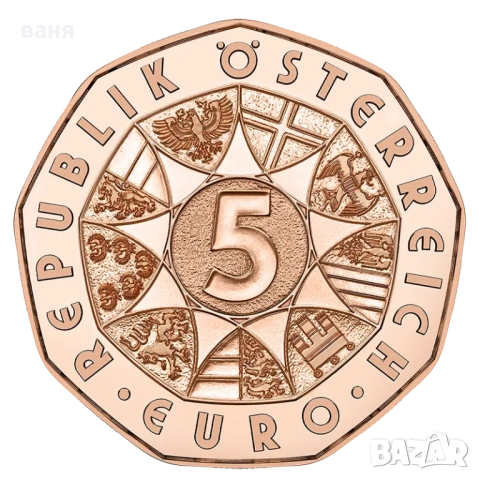 5 Eврова медна монета, снимка 2 - Нумизматика и бонистика - 54068032