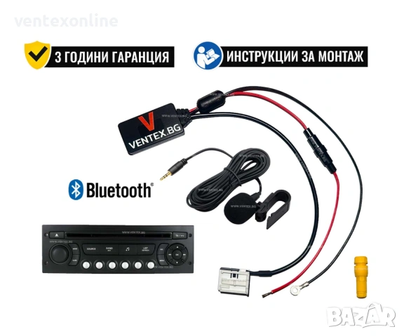 Bluetooth 5.0 адаптер за Peugeot, Citroen + микрофон и гаранция