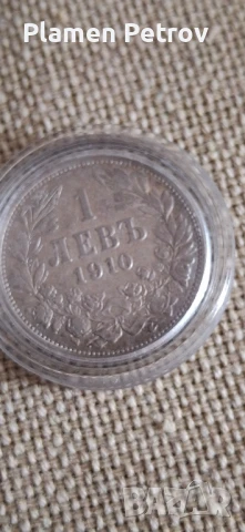 монети 1910 България , снимка 5 - Нумизматика и бонистика - 51273067