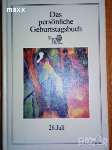 Das persönliche Geburtstagsbuch - 26. Juli , снимка 1 - Художествена литература - 45417794