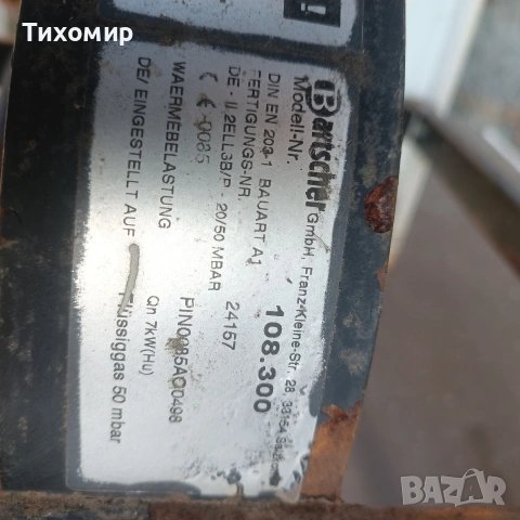 Газов котлон пиростия, снимка 2 - Печки, фурни - 53761691