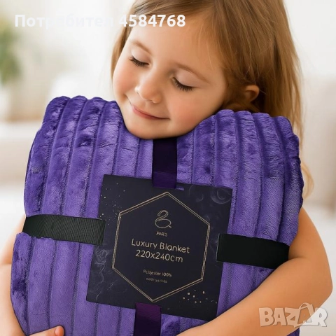 Луксозно меко одеяло Двулицево 220x240 см - 3.5 кг., снимка 4 - Олекотени завивки и одеяла - 52446805