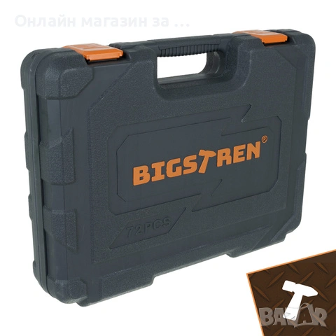 Професионален куфар с инструменти Bigstreen 72 части, гаечни ключове, тресчотки, битове, удължители, снимка 3 - Куфари с инструменти - 53230255