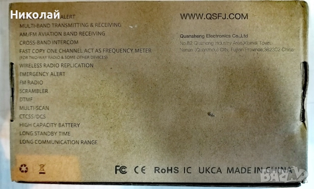 Комплект радиостанции QUANSHENG UV-5R PLUS , снимка 11 - Други - 52122738