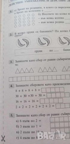 Тестове и самостоятелни работи по математика за 2. клас по стара програма, снимка 7 - Учебници, учебни тетрадки - 46142274