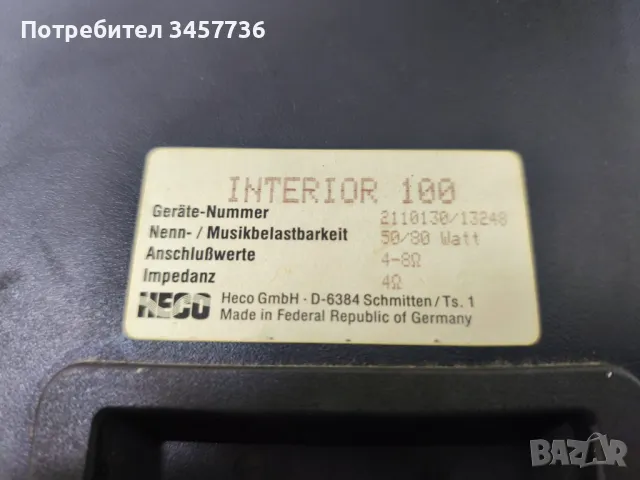Двулентови аудио филтри от тонколони Heco Interior 100 4ома, снимка 7 - Тонколони - 50228024