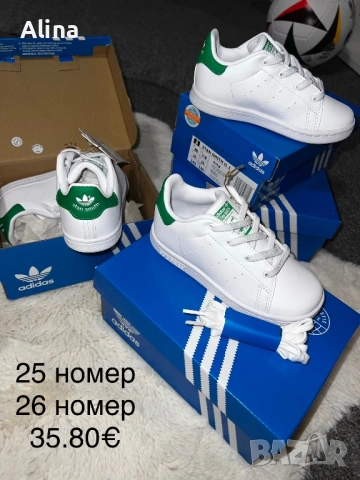 Adidas Stan Smith