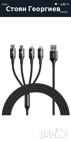 UZAHSK Мултифункционален кабел за зареждане 4A/3M 4 в 1 Многофункционален кабел iP