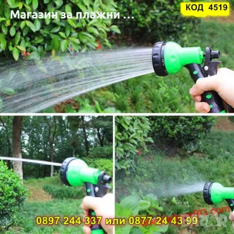 Спираловиден градински маркуч 20 м с многофункционален пистолет - КОД 4519, снимка 3 - Напояване - 50524054