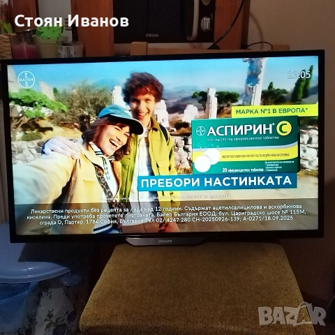 32" телевизор филипс, снимка 2 - Телевизори - 53375600