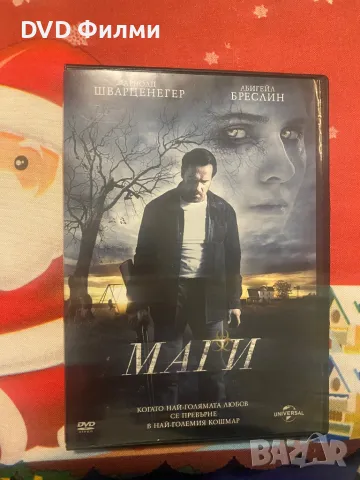 DVD филми с бг субс по 2 лева, снимка 10 - DVD филми - 48722864