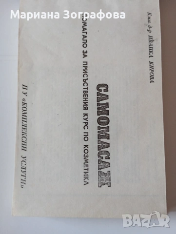 Каталог "Злато и нумизматика" Fibank, - Ценни стари книги 11 бр., снимка 13 - Други - 51310441