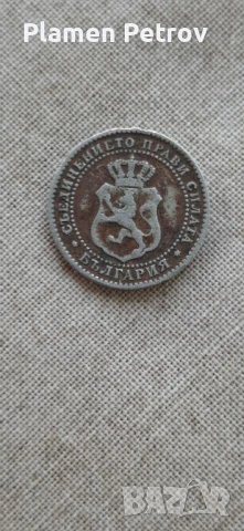 монети1888година 2 1/2стотинки , снимка 3 - Нумизматика и бонистика - 50629385