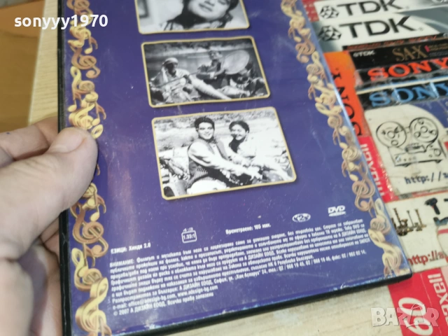 ИНДИЙСКО КИНО 1 ДВД 1703260932LCHERY1, снимка 7 - DVD филми - 53868990