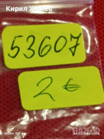 Четири значки стари редки от соца за КОЛЕКЦИЯ ДЕКОРАЦИЯ 53607, снимка 10 - Колекции - 53378955