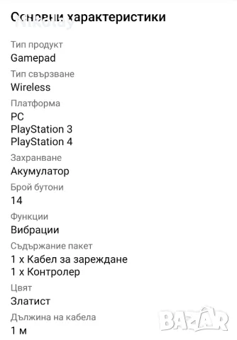 Два броя контролери за PC и PS4, снимка 4 - Игри за PlayStation - 49563086