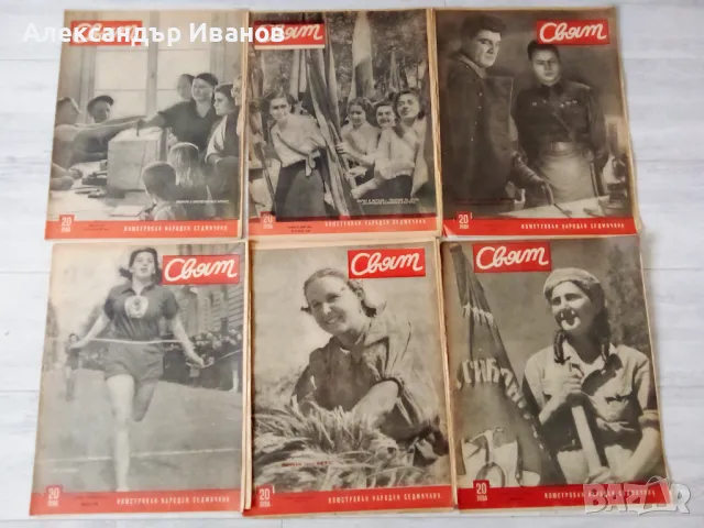 Лот стари списания СВЯТ 1949 г., снимка 3 - Колекции - 49814748