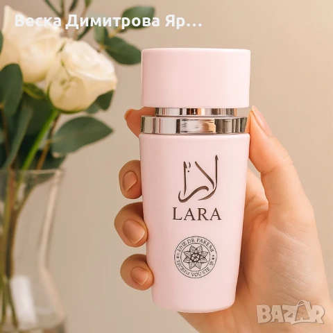 Ориенталска парфюмна вода LARA Eternal, снимка 5 - Дамски парфюми - 51074139