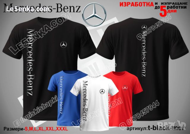 Mercedes шапка s-red-mer, снимка 9 - Шапки - 46772955