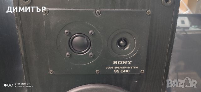 Sony SS-E410, снимка 4 - Тонколони - 46058570