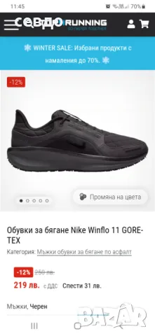 Маратонки Nike Winflo , снимка 5 - Маратонки - 48815888