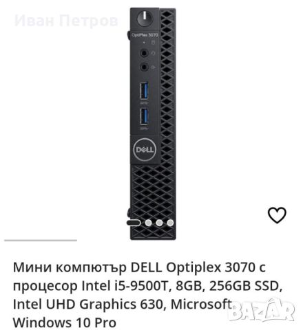 Dell OptiPlex 5060 Micro, снимка 1 - Геймърски - 45968177