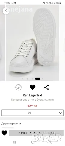 KARL LAGERFELD маратонки по 170лв от 450лв , снимка 3 - Маратонки - 49093352