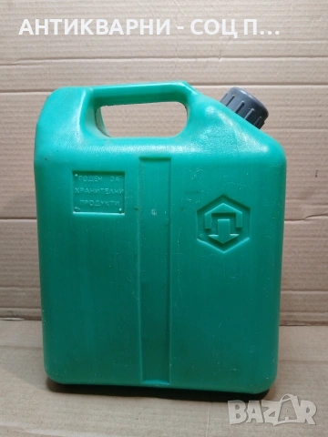 Стар Соц Български Пластмасов Бидон, Туба. / 10 Литра. / НОМЕР 1556., снимка 3 - Антикварни и старинни предмети - 53661265