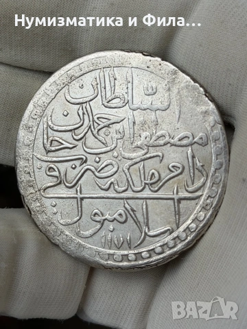 Сребърна османска монета 60 пари, снимка 2 - Нумизматика и бонистика - 53883110