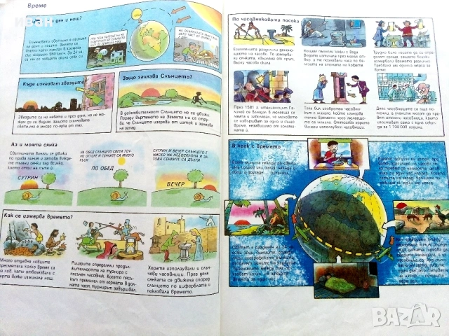 Детска Енциклопедия - Джейн Елиът,Колин Кинг - 1990г., снимка 7 - Енциклопедии, справочници - 53110656