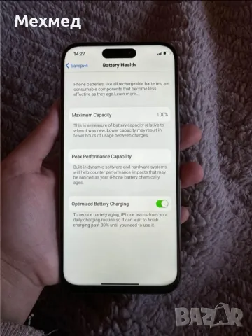 iphone 15 pro max + подарък, снимка 5 - Apple iPhone - 47693828
