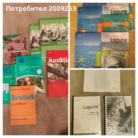Учебници по немски , снимка 1