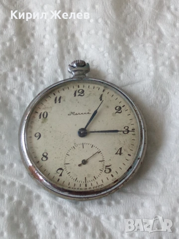 Стар джобен часовник мълния СССР 53811