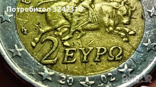 2 евро Гърция,2002 , снимка 4 - Нумизматика и бонистика - 53661189
