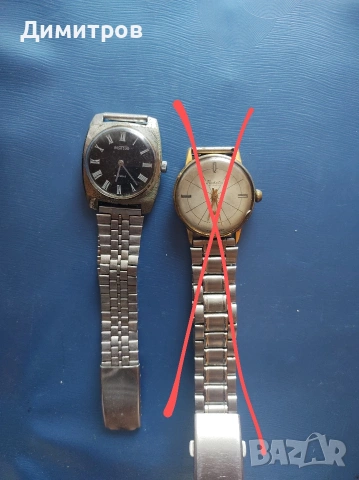 Часовник Wostok