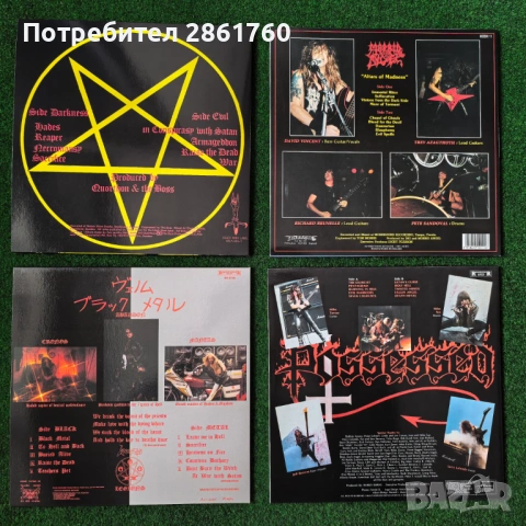 Нови Грамофонни Плочи Bathory, Venom, Possessed, Morbid Angel, снимка 2 - Грамофонни плочи - 53694849