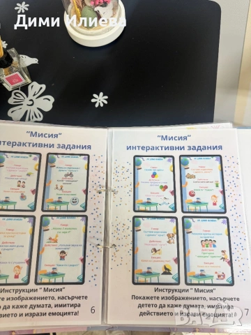 Нов логопедичен албум , снимка 3 - Специализирана литература - 54041054