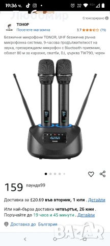 Безжични микрофони TONOR, UHF безжична ръчна микрофонна система, 9-часова продължителност

