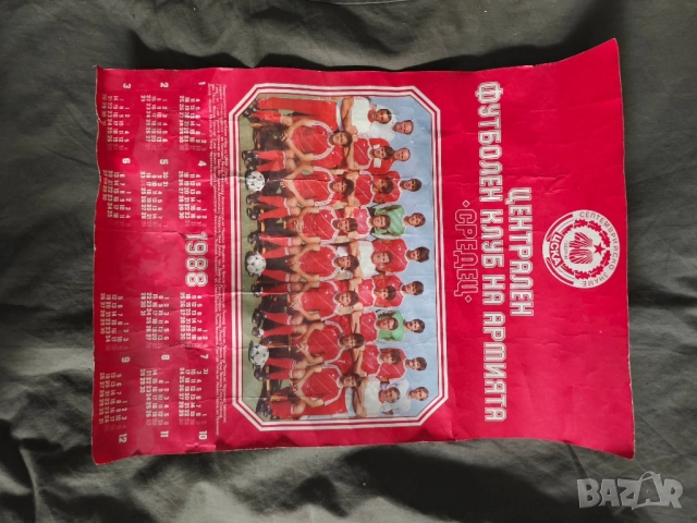 календар ЦФКА Средец 1988 - 40 години ЦСКА,ЦСКА 1979 Резолюция,Програма , Отчет