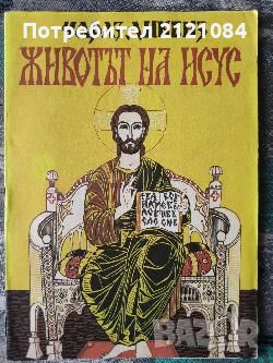 Разпродажба на книги по 3 лв.бр., снимка 8 - Художествена литература - 45809848